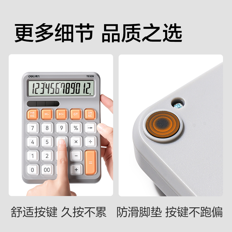 纵横TE328桌面计算器(灰白色)(台)