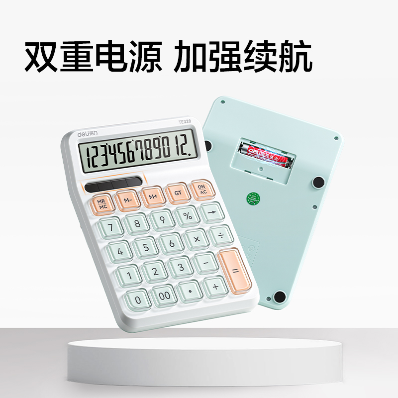 纵横TE328桌面计算器(浅绿色)(台)