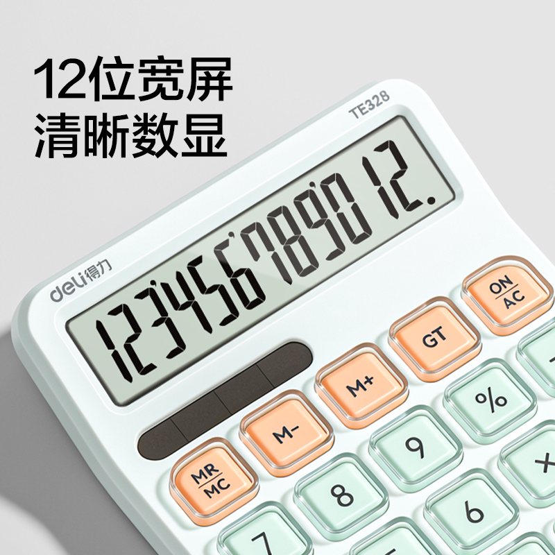 纵横TE328桌面计算器(浅绿色)(台)