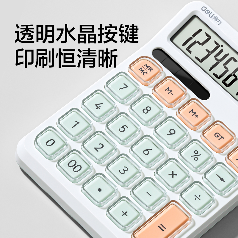 纵横TE328桌面计算器(浅绿色)(台)
