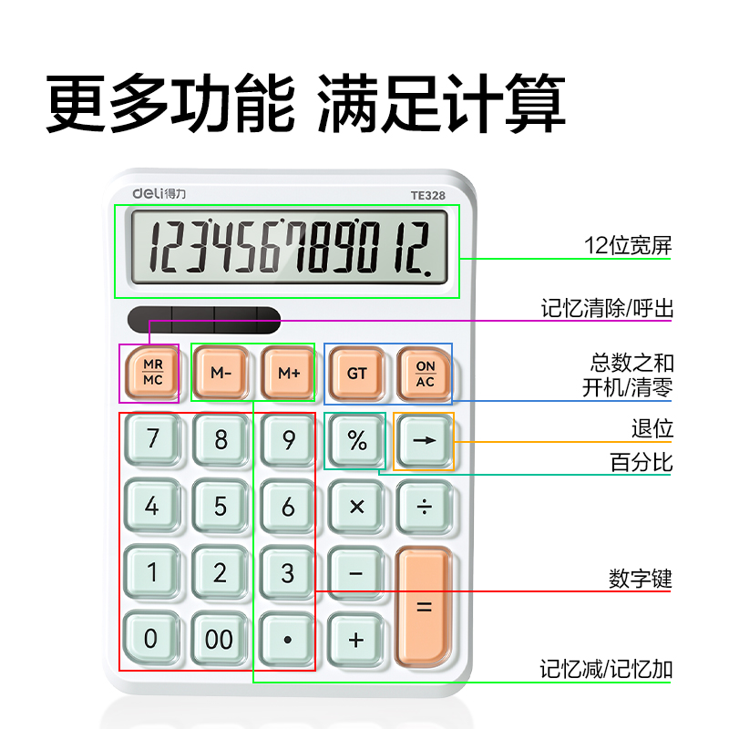 纵横TE328桌面计算器(浅绿色)(台)