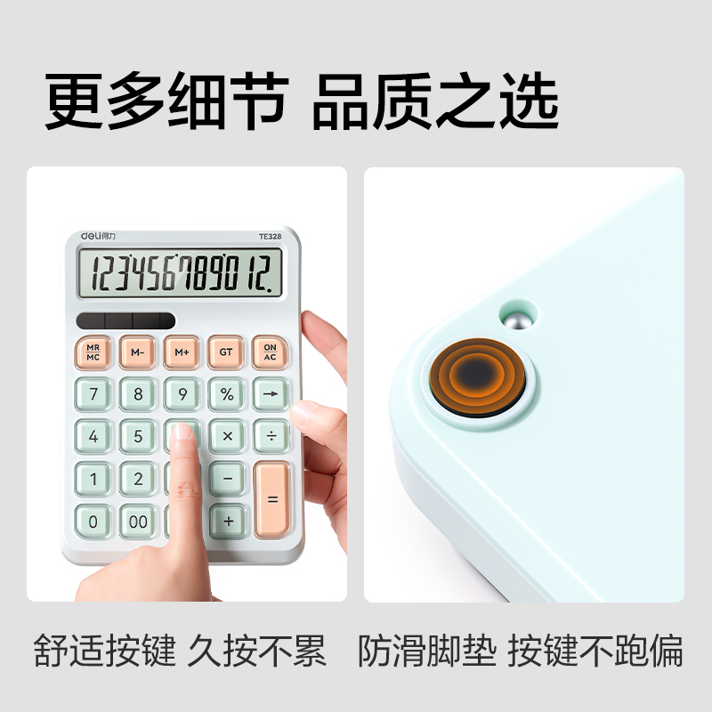 纵横TE328桌面计算器(浅绿色)(台)