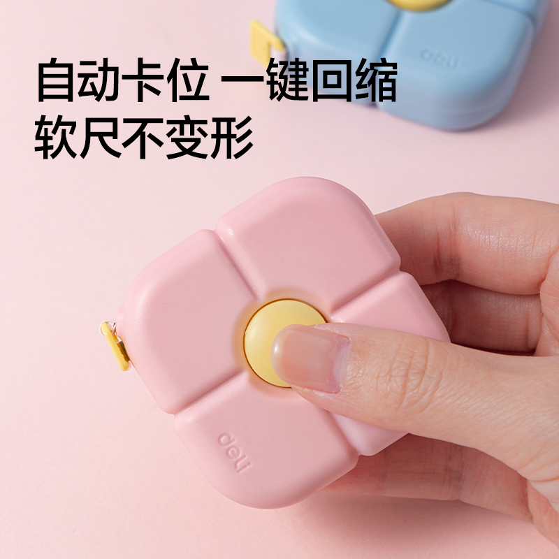 纵横TT105-2m皮卷尺(粉)(个)