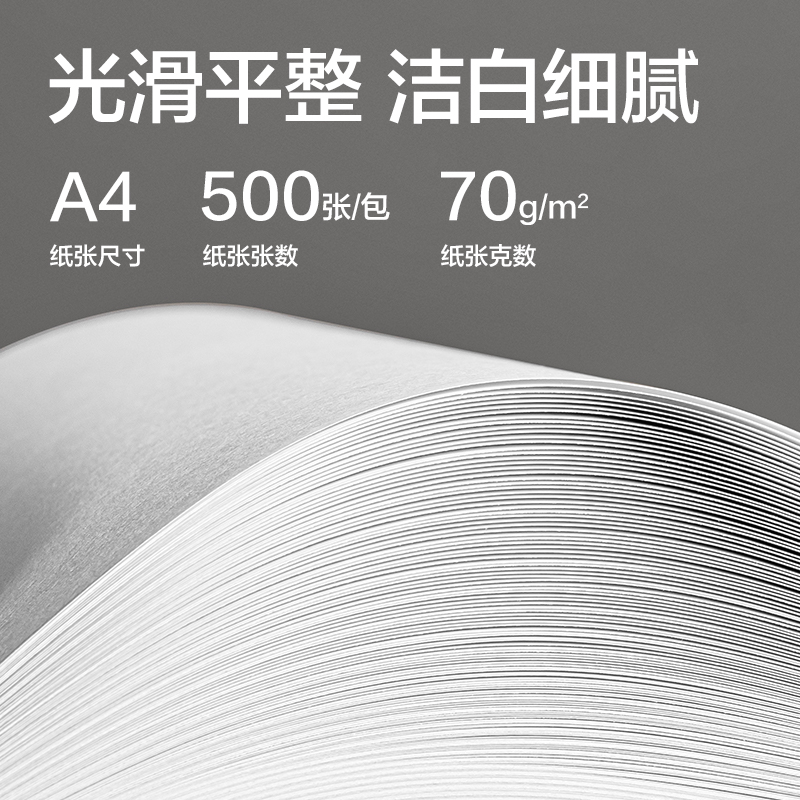 纵横ZF258-5红柏复印纸A4-70g-5包(翠色包装)(箱)