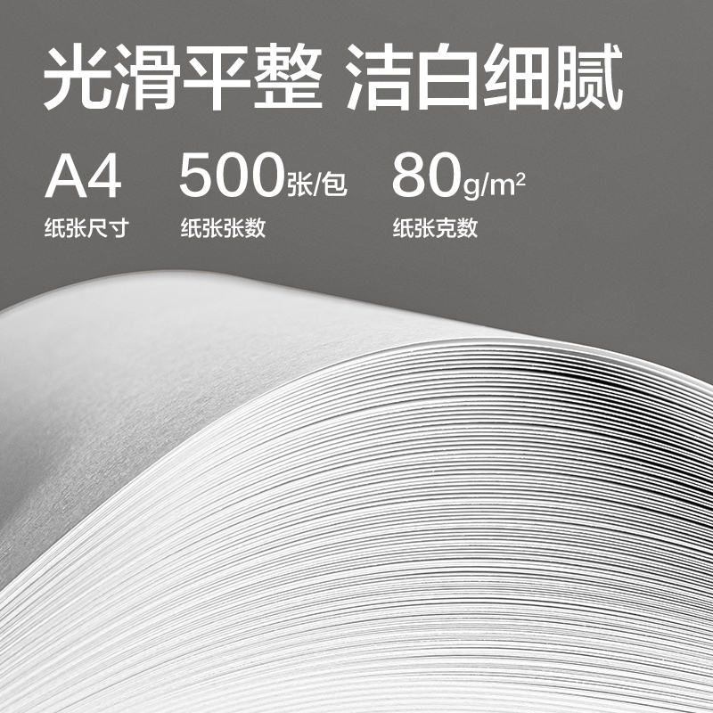 纵横ZF259-5红柏复印纸A4-80g-5包(翠色包装)(箱)