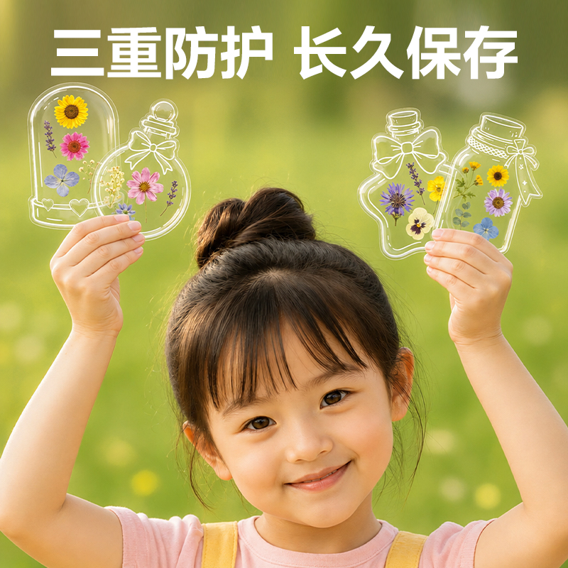 纵横GQ711DIY冷裱膜(时光瓶系列)(透明)(包)