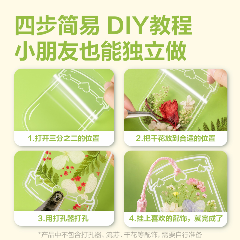 纵横GQ711DIY冷裱膜(时光瓶系列)(透明)(包)