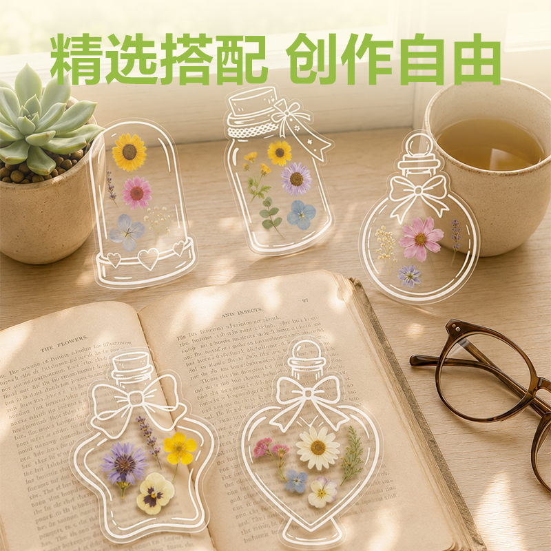 纵横GQ711DIY冷裱膜(时光瓶系列)(透明)(包)