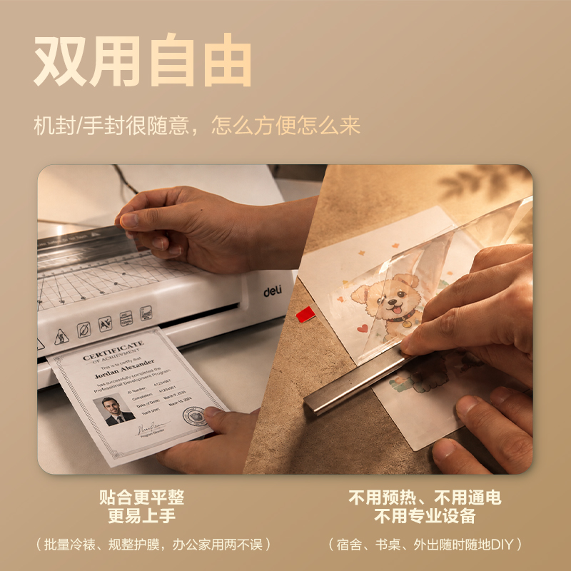 纵横GQ786冷裱膜(双面)(透明)(包)