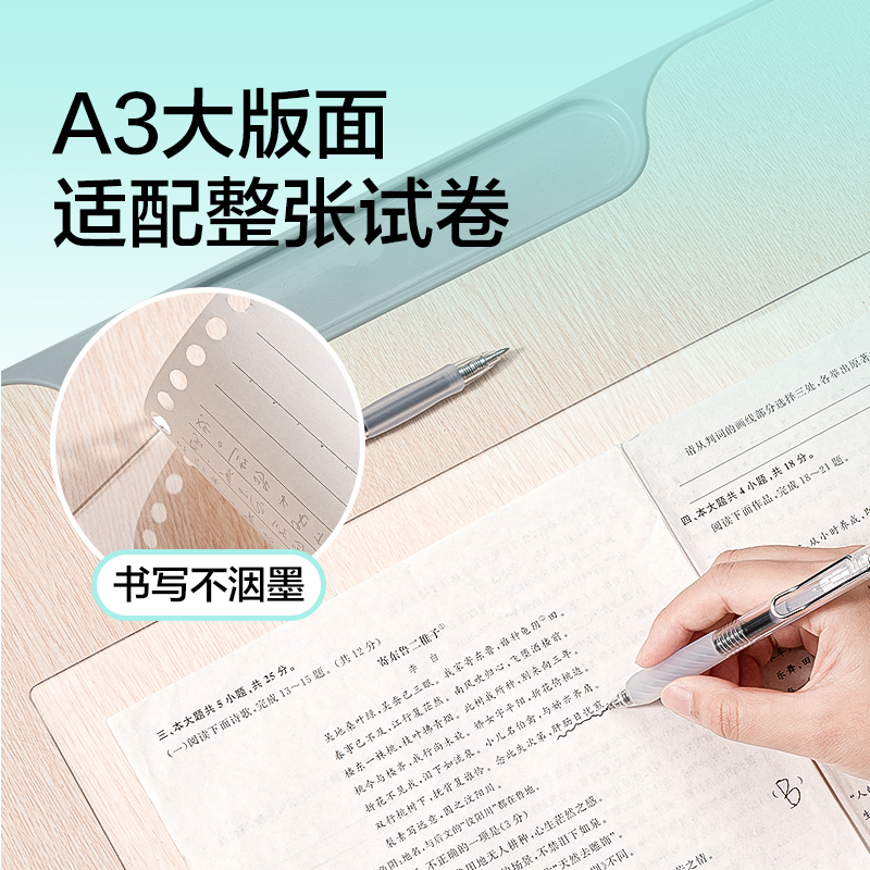 纵横PP873_A3环保PVC刷题垫板(透明)(个)
