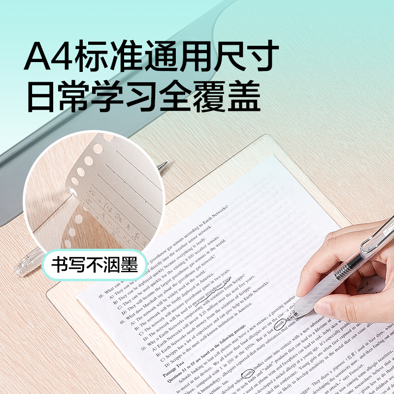纵横PP874_A4环保PVC刷题垫板(透明)(个)