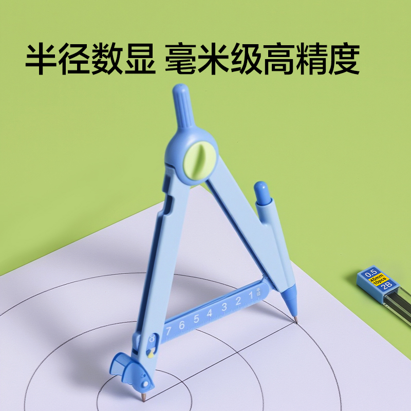 纵横VC901标尺数显圆规(蓝)(个)
