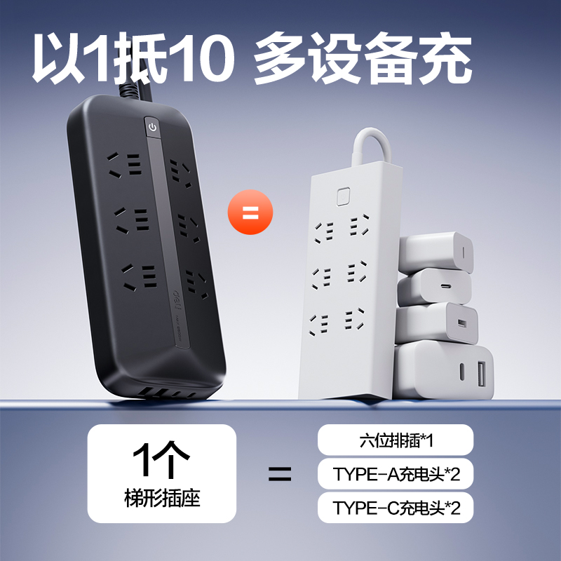 纵横LU120插座_6组_2A2C(PD20W)_1.5米_彩盒(黑)(个)
