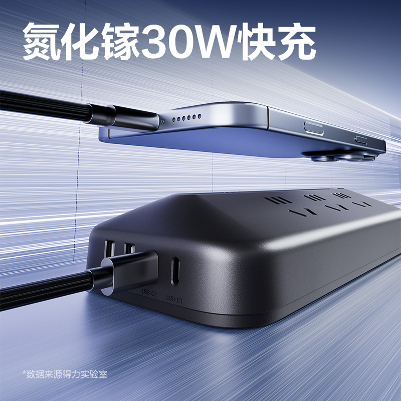 纵横LU130插座_6组_2A2C(PD30W)_1.5米_彩盒(黑)(个)