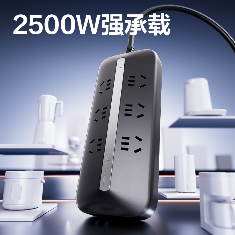 纵横LU130插座_6组_2A2C(PD30W)_1.5米_彩盒(黑)(个)
