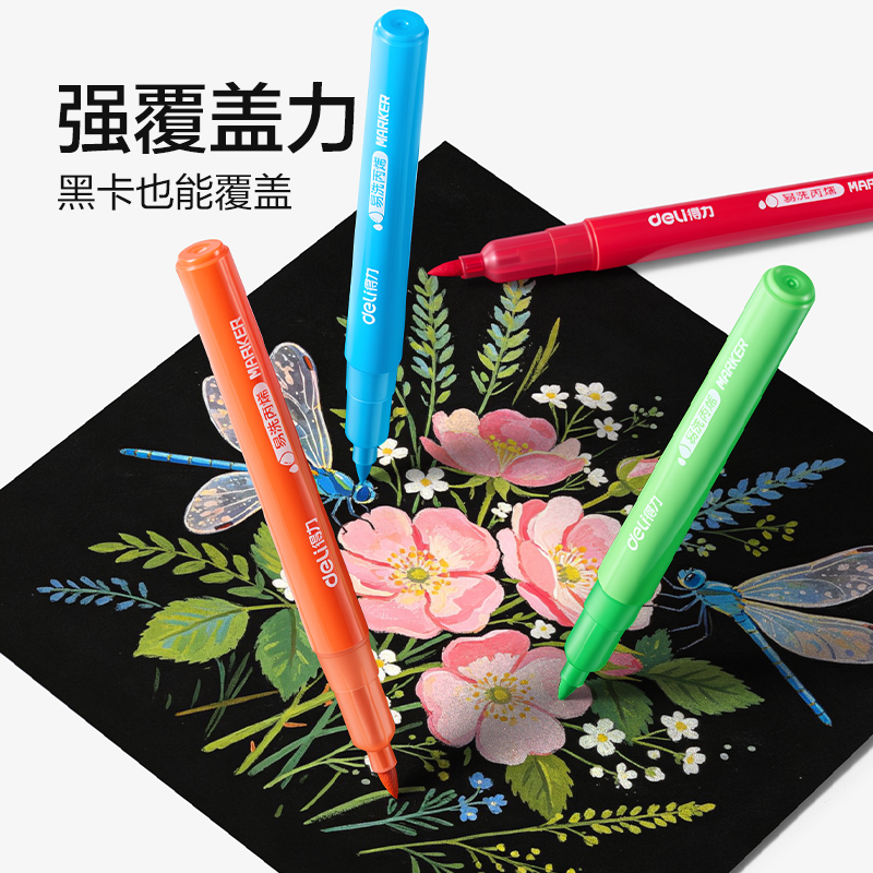 纵横HM279-48创新PP盒扁笔嘴易洗丙烯马克笔(混)(48色/盒)