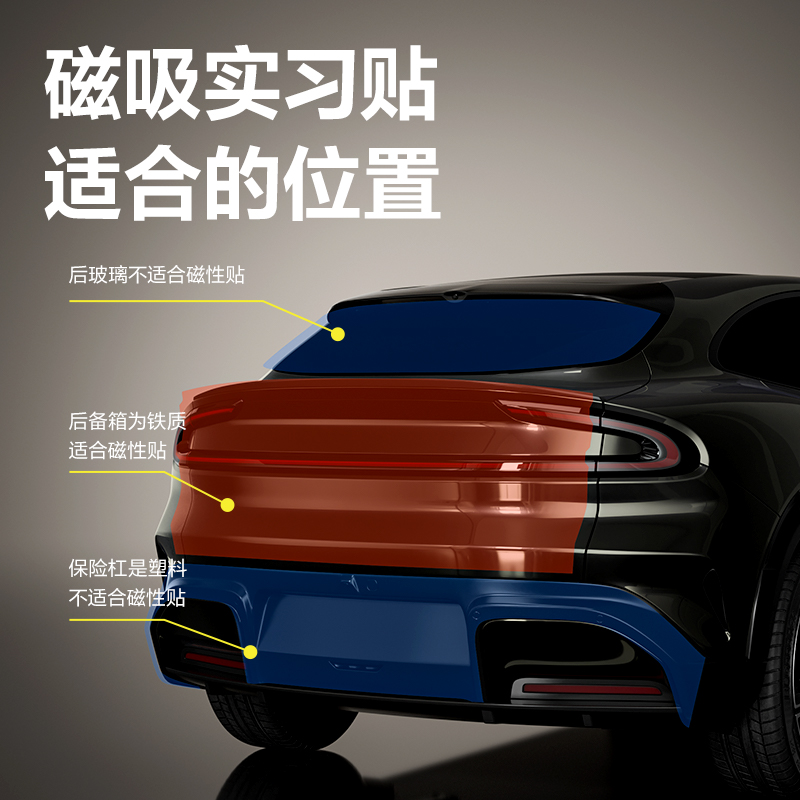 纵横JL325警示反光实习贴160*190mm(黄红)