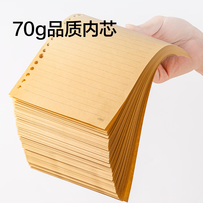 纵横NA560-N活页替芯(横线)(本)