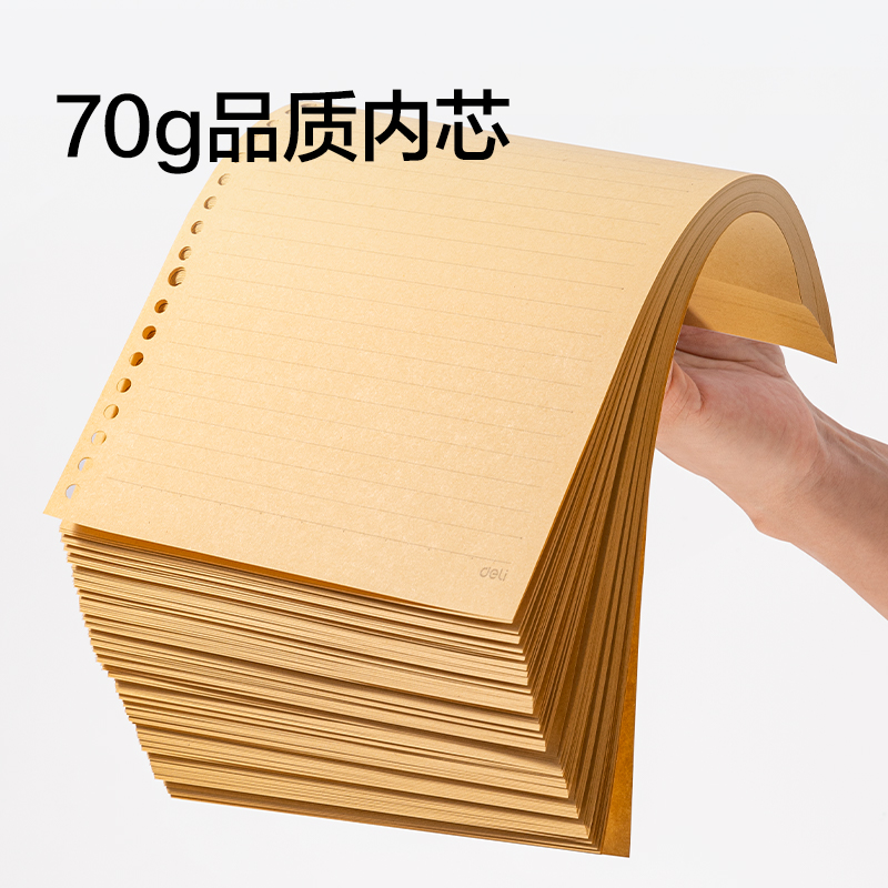 纵横NB560-N活页替芯(空白)(本)