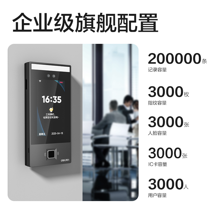 纵横AC611人脸指纹门禁考勤机(银黑)(台)
