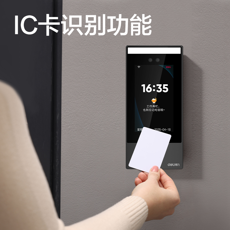 纵横AC611人脸指纹门禁考勤机(银黑)(台)