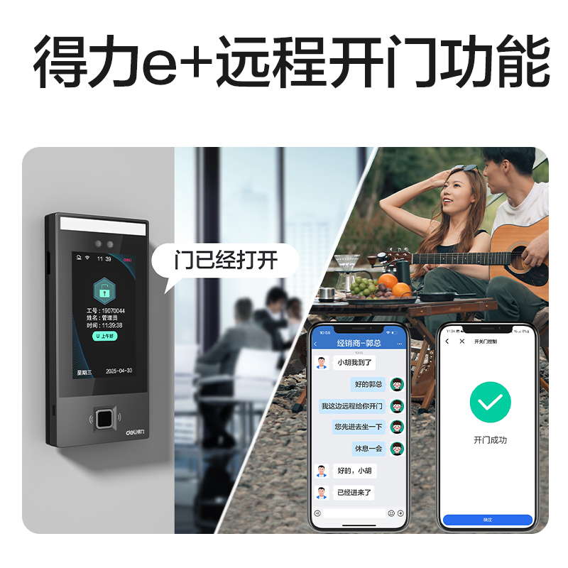 纵横AC611人脸指纹门禁考勤机(银黑)(台)