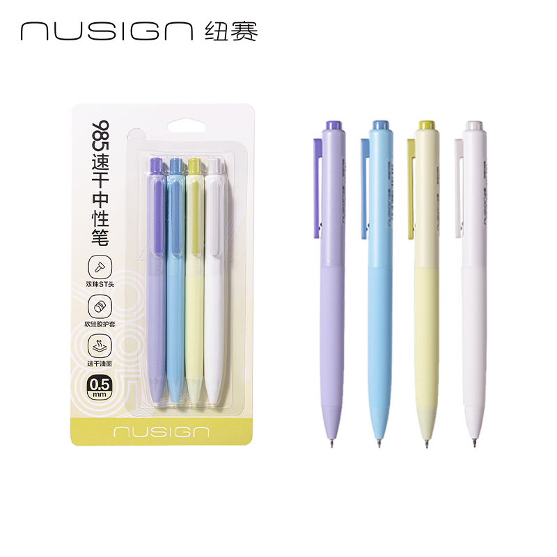 纽赛NS985-10速干按动中性笔0.5mm双球珠ST头(黑)(4支/卡)