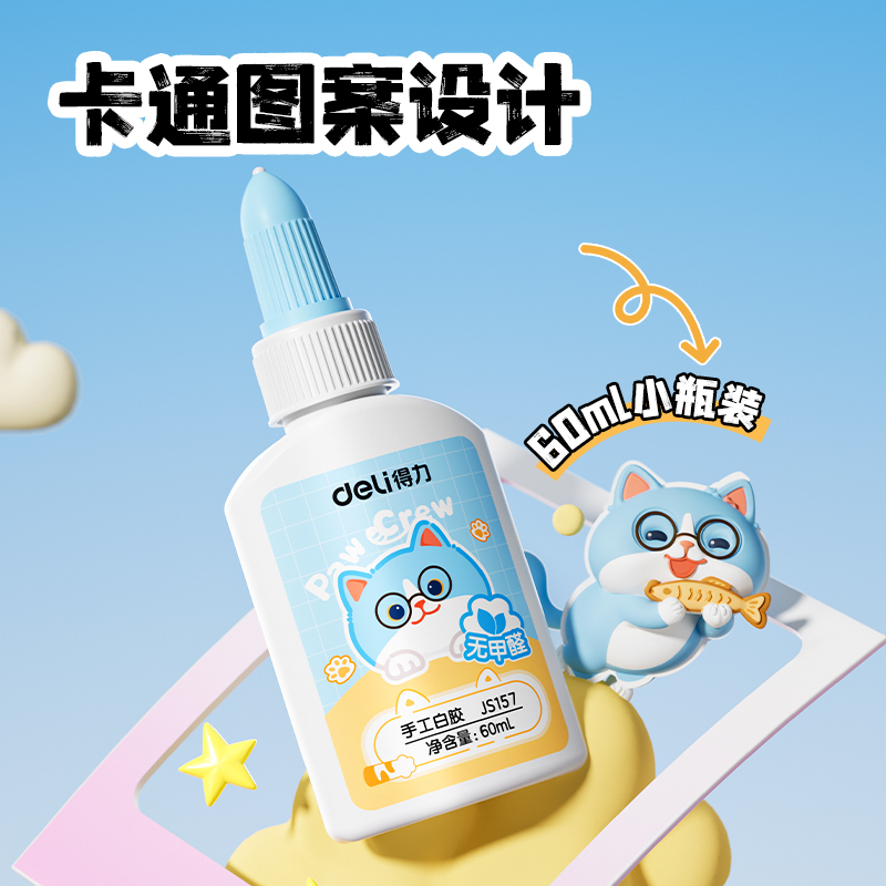 纵横JS157白胶PVAC(蓝)60ml(瓶)