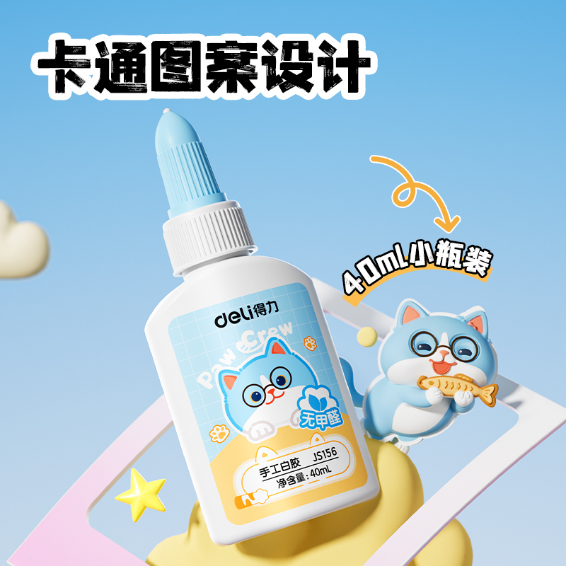 纵横JS156白胶PVAC(蓝)40ml(瓶)