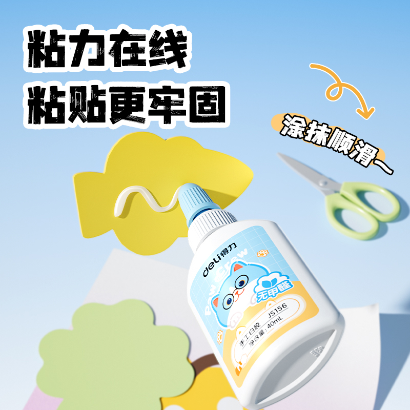 纵横JS156白胶PVAC(蓝)40ml(瓶)
