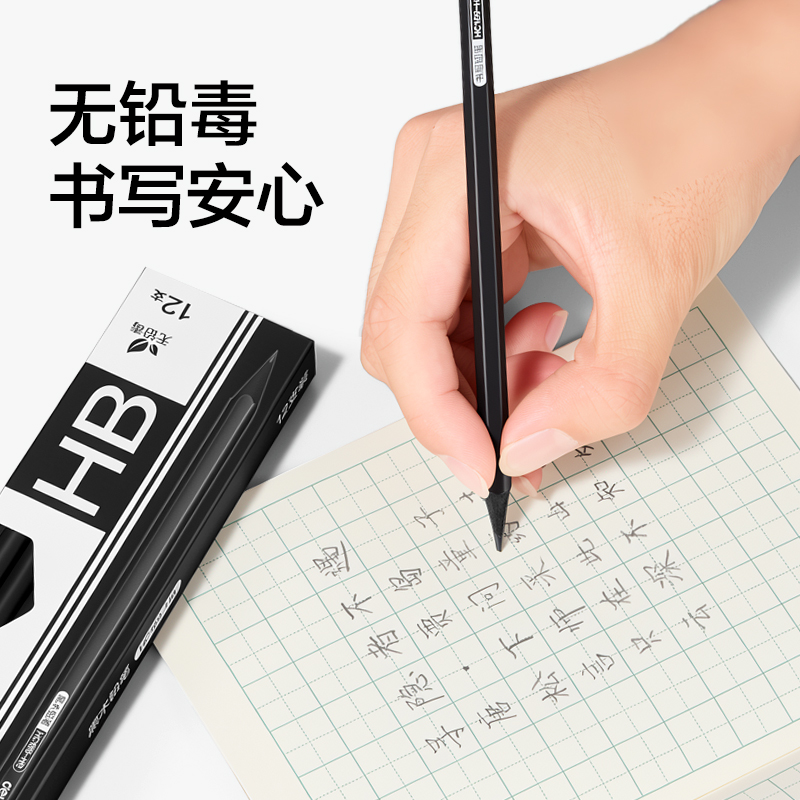 纵横HC169-HB黑木皮头书写铅笔HB(黑)(12支/盒)