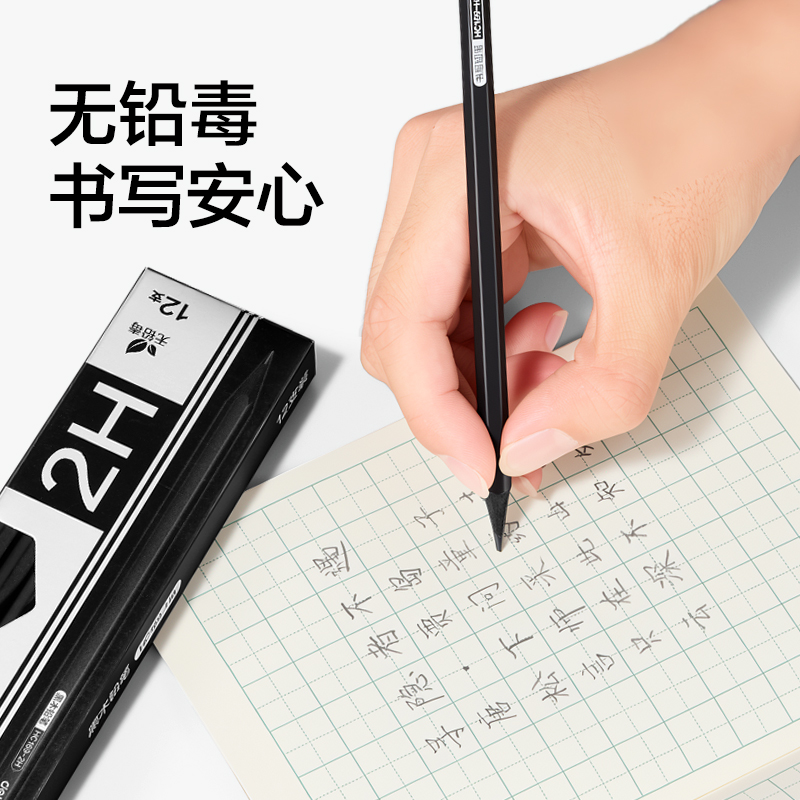 纵横HC169-2H黑木皮头书写铅笔2H(黑)(12支/盒)