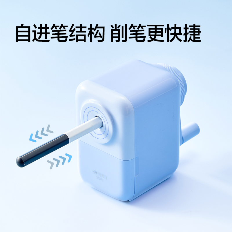 纵横VB71削笔机(蓝)(个)