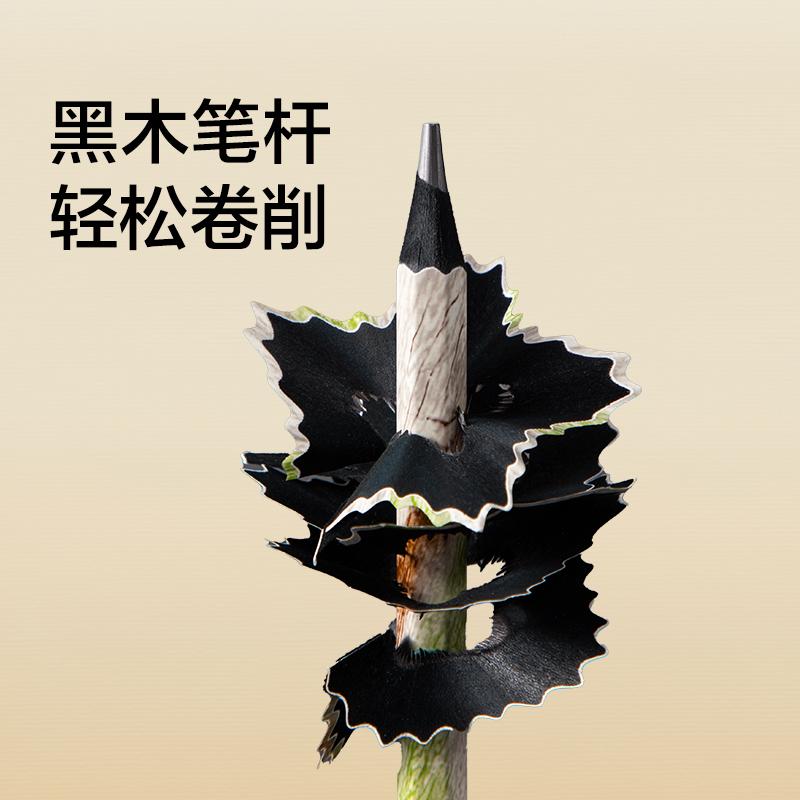 纽赛NS1738-2B焕新黑金铅笔2B(混)(8支/盒)