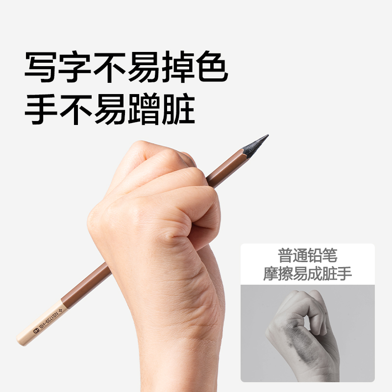 纽赛NS1739-HB防脏手黑木铅笔HB(混)(10支/盒)