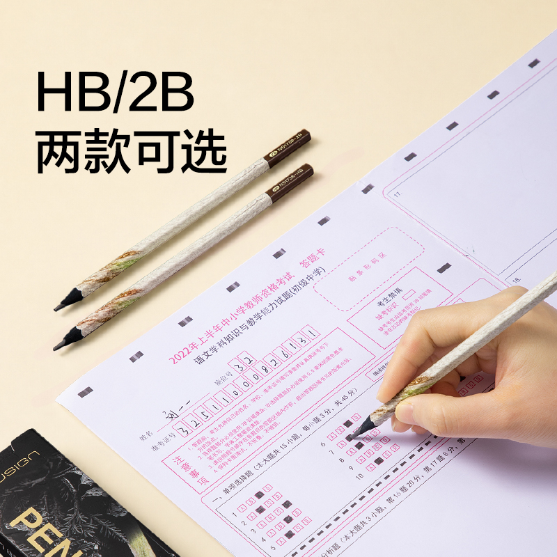 纽赛NS1738-HB焕新黑金铅笔HB(混)(8支/盒)