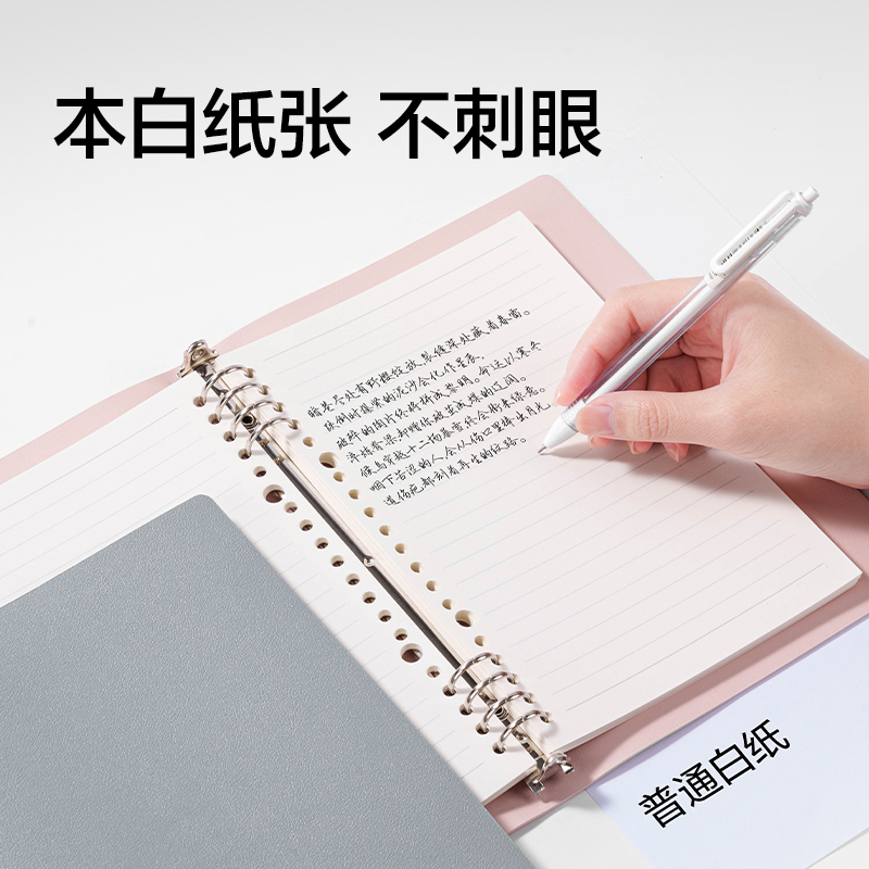 纵横BP52-A5软皮活页皮面本100张(雾粉)(本)