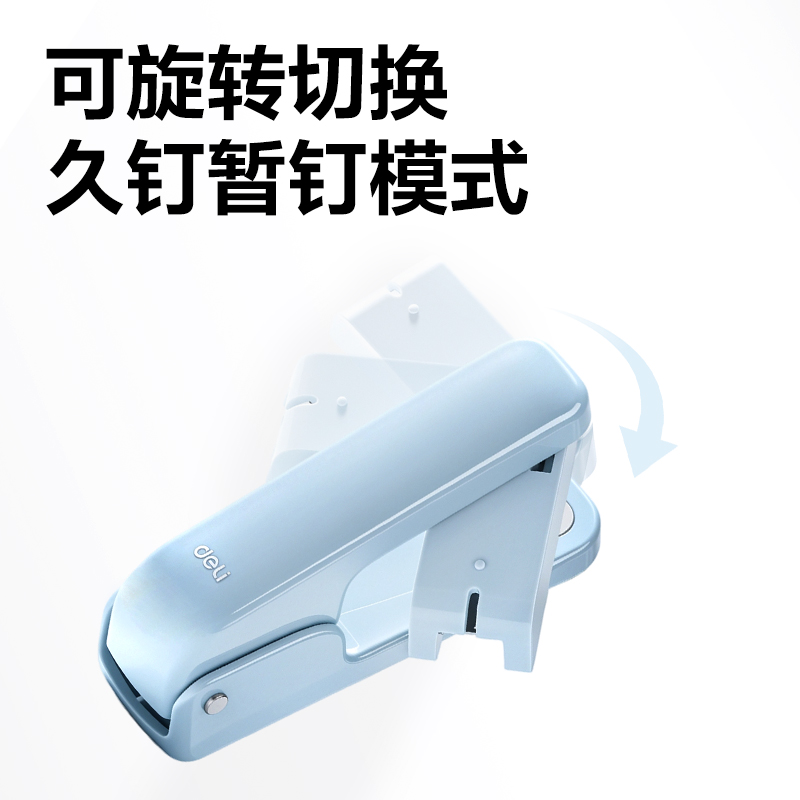 纵横TA344桌面旋转订书机(绿色)(台)