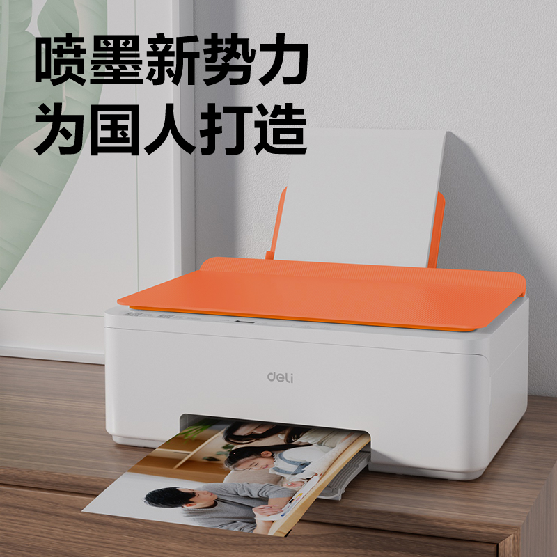 纵横L538Ws彩色喷墨多功能一体机(红色)(台)