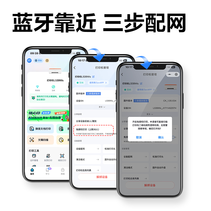 纵横L539Ws彩色喷墨多功能一体机(红色)(台)