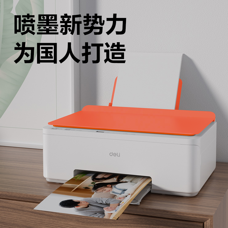 纵横L539Ws彩色喷墨多功能一体机(红色)(台)