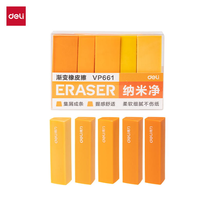 纵横VP661纳米净橡皮擦（5块装）(混)(盒)