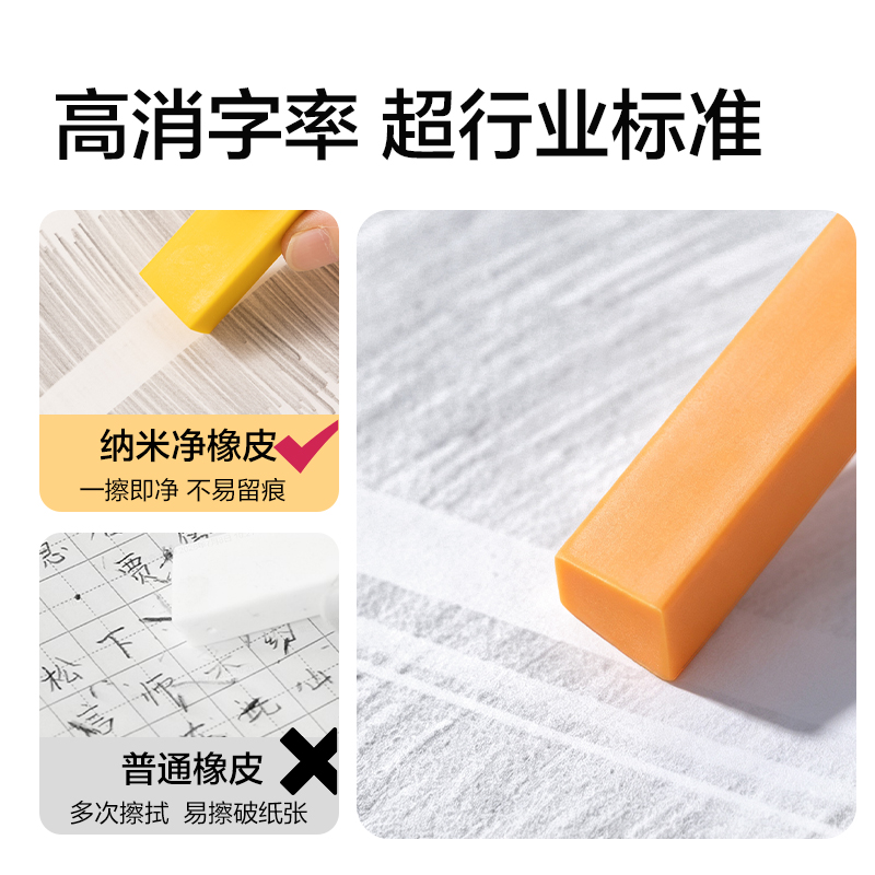 纵横VP661纳米净橡皮擦（5块装）(混)(盒)