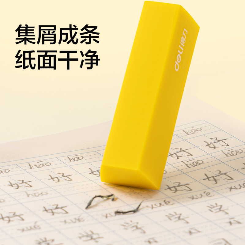 纵横VP661纳米净橡皮擦（5块装）(混)(盒)