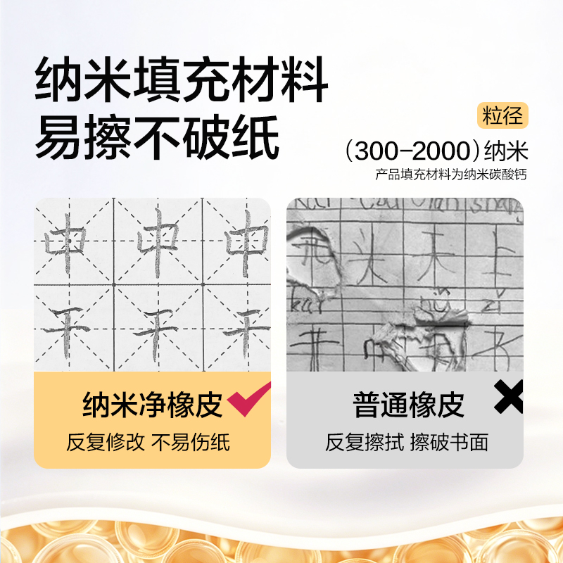 纵横VP661纳米净橡皮擦（5块装）(混)(盒)