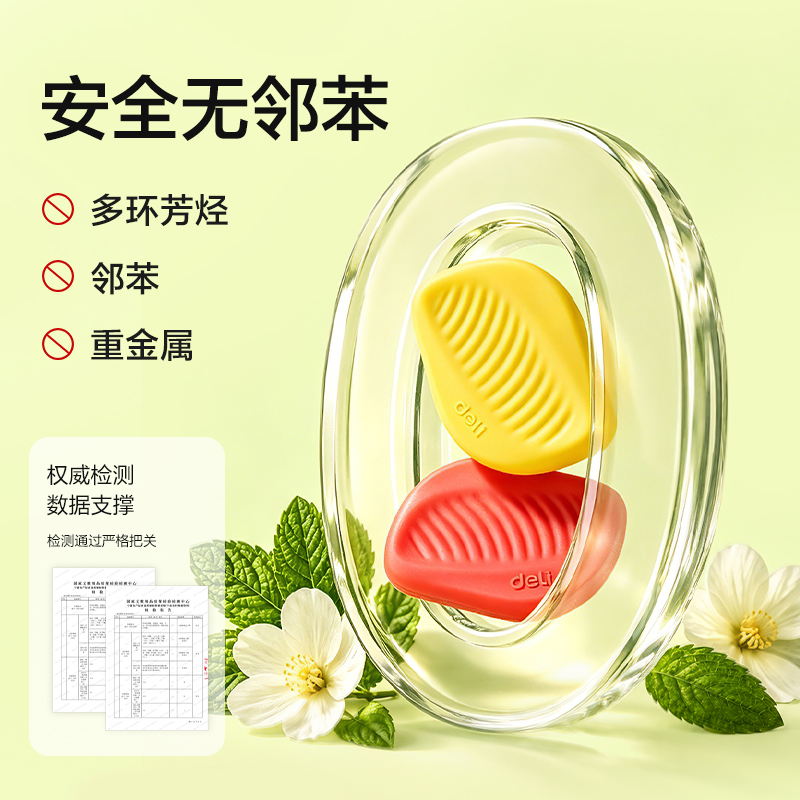 纵横VP649易握橡皮擦（4块装）(混)(盒)