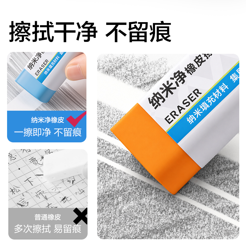 纵横VP438纳米净橡皮擦（6块装）(混)(盒)