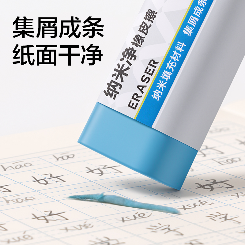纵横VP438纳米净橡皮擦（6块装）(混)(盒)