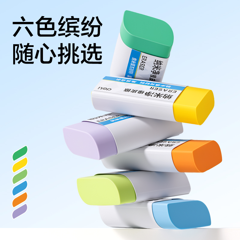 纵横VP438纳米净橡皮擦（6块装）(混)(盒)