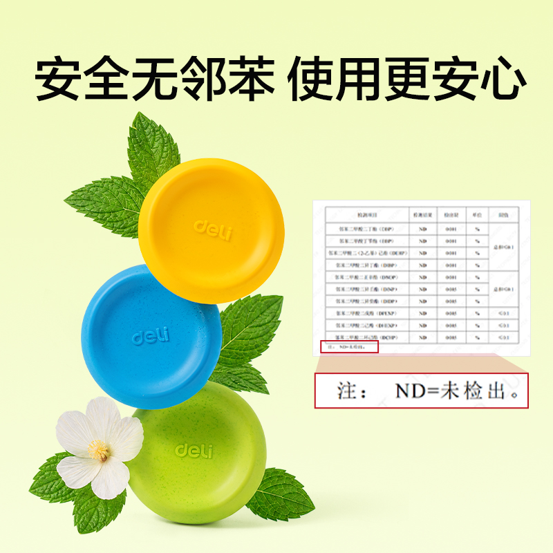 纵横VP672真集屑橡皮擦（5块装）(混)(盒)